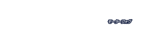小型電動噴霧器 モーターフォグ